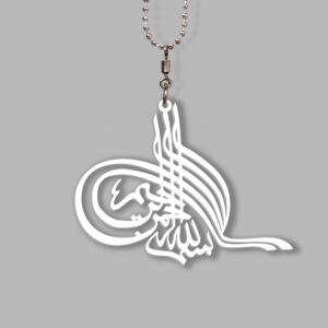 Bismillah White - Image 4