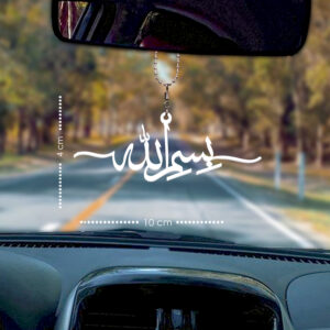 Bismillah White - Image 3
